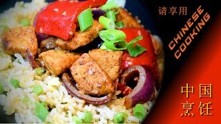 Pork & Red Pepper Stir-Fry Recipe (Chinese Cooking in Xiao's Kitchen)