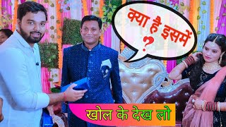 Chandan Singh  भैया जी के सगाई समारोह मे इनके लंगोटिया दोस्त Dileep Singh किए Prank मज़ा आ गया