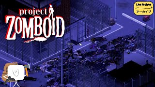 【LIVE Archive】-「Project Zomboid」Mencoba Masuk ke Raven Creek〔30〕