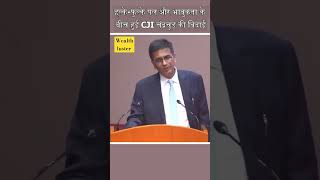 CJI कि विदाई..... वे लोग हुए बेरोजगार..!! #subscribe #yt #cji