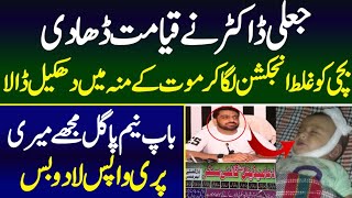 Latest Story From Lahore||Munazzam Pakistan