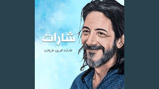 كابتن ماجد 2