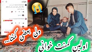 اولین کامنت خوانی مابعضی کامنتاچیقدردل آدمه بدمونه بخدا😭😭