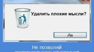 Настроение аппатии у  Россиян. Что с этим делать?