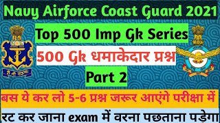 Navy Airforce Top 500 Gk Questions का निचोड़||Navy Mr Gk Questions||Navy Ssr Gk Questions Part 2