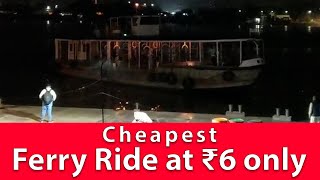 Cheapest Ferry Ride with Amazing night views at Hooghly River, Kolkata | Pradip The Traveller