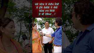 Dogana Jodi  Punjabi Singer Sucha Rangila / Mandeep Mandy #shorts