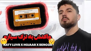 NATY LUVR X HOJAAR X BENCOA SAYARA (reaction) - ری اکشن به آهنگ سیاره 🪐❤️‍🔥