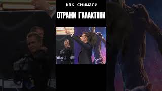 Вдохновитель Ракеты. Стражи Галактики #shorts