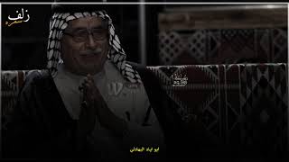 الشاعر ابو اياد البهادلي يشتغل بالكيشوانيه باحد المراقد بالزي العربي اسمعو القصه شنو كال صديقه عنه