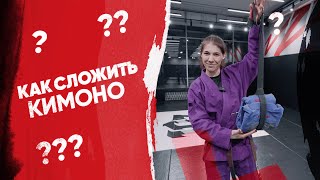 Как сложить кимоно? / Любимый способ