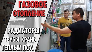 Какие бывают радиаторы отопления? Теплый пол, батареи, трубы и цены