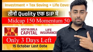 Aditya Birla Sunlife Midcap 150 Momentum 50 Index Fund | 15 October Last Date | Jayesh Khatri