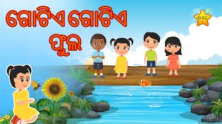 Gotia Gotia Phula | Odia Cartoon Song | Miti Miti Tara