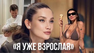 Карина Истомина о СВАДЬБЕ и ДЕТЯХ с Федором Смоловым