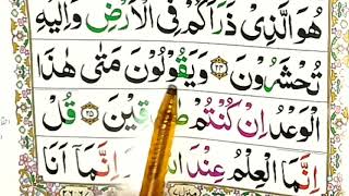 surah al mulk ||how to learn surah mulk ||word by word  ||beautiful voice tilawat alquran||alquran.