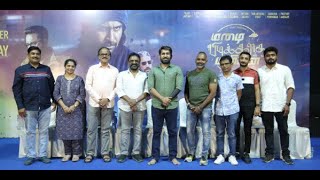 Full Video: 'Mazhai Pidikatha Manithan' Movie Trailer Launch - Vijay Antony, Vijay Milton,T.Siva