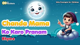 चंदा मामा को करो प्रणाम | Chanda Mama Ko Karo | Baby Songs | Gita Nursery Rhymes in Hindi