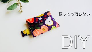 振っても小物が落ちません😄　ふた付きマルチポーチの作り方　初心者さんOK🔰　coin pouch 　タブなしが簡単🙄　カード＆コインケース使いやニードルケースにも　鉄ヘラ＆カーブヘラ紹介もしてます♪