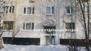 Сдача помещения с отдельным входом