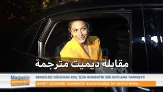 مقابلة ديميت مع الصحافة من خروجها من دعوة ديزني بلس 🧡