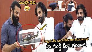 See What Sai Dharma Tej Gift To Deputy CM Pawan Kalyan | Pawan Kalyan Gets Emotional | FC