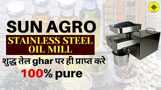 Mini Oil Mill for home /commercial use. 4 kg/hr @ 16000/- ONLY. // ORDER NOW 6267765854, 6265233926