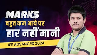 AIR-6 in JEE Advanced 2024 | Marks बहुत कम आये पर हार नहीं मानी - Rajdeep Mishra 🏆 Toppers Spotlight