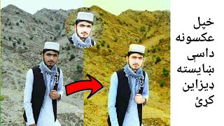 Snapseed stylish photo Editing | Snapseed Background Change photo Editing | photo Editing in Pashto