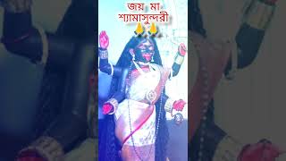 Joy Ma Kali.. #kali #kalimaa #maakali #trading #shorts #youtubeshorts