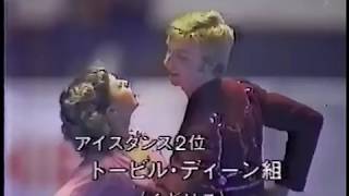 Jayne Torvill and Christopher Dean 1979 NHK Trophy - Exhibition "In the Mood"