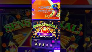 Занес 900к в Fortune of Giza!💰 #slot #maxwin #казино #заносынедели #занос #casino