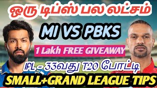 MI VS PBKS 33TH IPL MATCH Dream11 Tamil Prediction | mi vs pbks dream11 team today | Board Preview