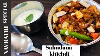 बिना भिगोए ऐसी हेल्दी और टेस्टी Instant Sabudana khichdi recipe special for Navratri fast