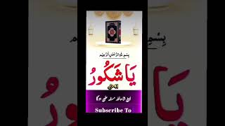 Ankon Se Kam Dikhta Hai Ya |#allah #trending #subhanallah #dolatkibarishkawazifa #viral #quran