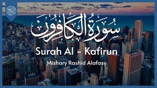 Surat Al-Kafirun (The Disbelievers) | Mishary Rashid Alafasy | مشاري بن راشد العفاسي | سورة الكافرون