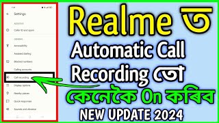 Realme Mobile ত Call Recording তো কেনেকৈ On কৰিব || Realme ত Automatic Call Recording On কেনেকৈ কৰিব