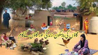 Very Unique Man Village Life Pakistan | Traditional Village Food | Old Culture | Stunning Pakistan