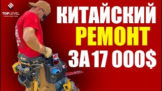 КИДАЛОВО на СТРОЙКЕ | Жизнь в США | Руденко