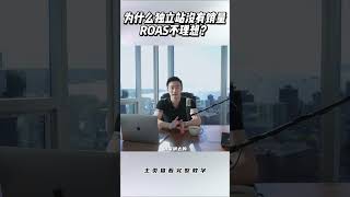 这样做可以把Shopify独立站销量翻倍！