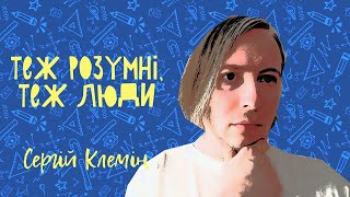 Інші види людства теж мали схильність до розуму?