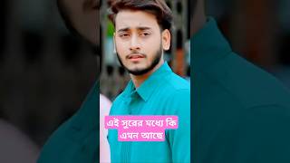 মিরাজ খানের নতুন জুটি #trending #shortfeed #shorts