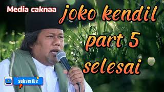 PENGAJIAN GUS MUWAFIQ || joko kendil part 5 terahir || audio full jernih