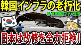 今日もまた橋・高速道路が倒壊しました【海外の反応】【ゆっくり解説】