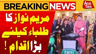 CM Punjab Maryam Nawaz Big Initiative For Students | Breaking News | Abbtakk News