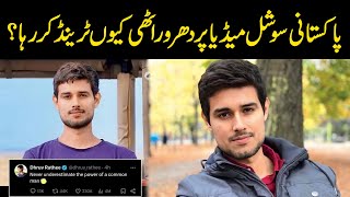 Pakistani Social Media Par Dhruv Rathe Kiyun Trend Kar Raha Hai | INFO TREND TV