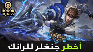 شرح التنين زيلونغ🐉 | اونر اوف كينجز | Honor of Kings Zilong