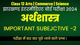 JAC Board Class 12 | Economics | Important Subjective -2 | JAC Board EXAM 2024