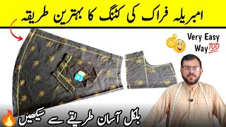 umbrella frock cutting | umbrella frock cutting karne ka tarika