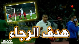 هدف الرجاء الأول في مرمى الأهلي المصري